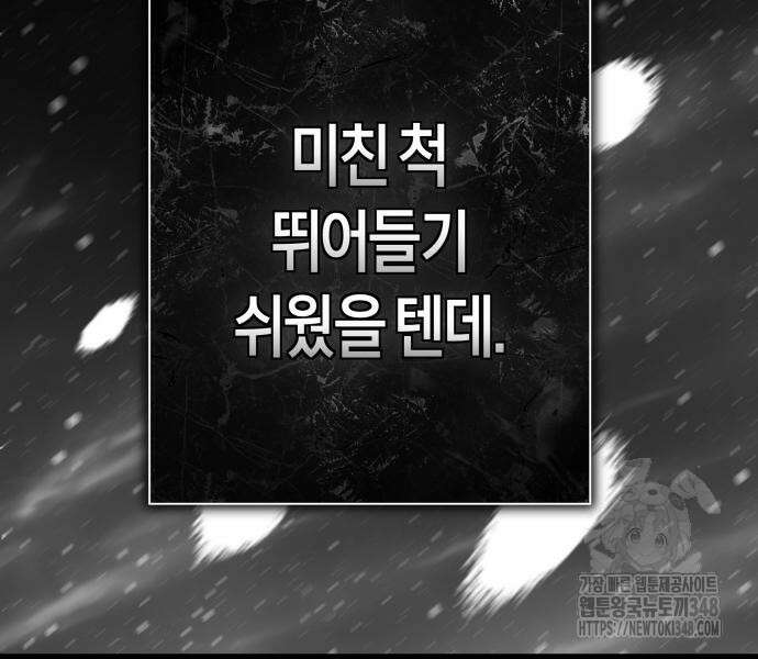 하루만 네가 되고 싶어 226화 26