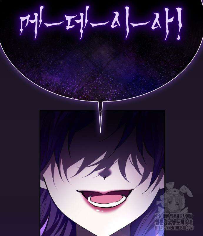 하루만 네가 되고 싶어 226화 29