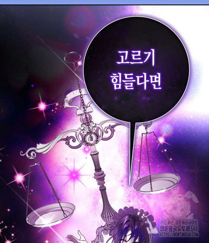 하루만 네가 되고 싶어 226화 31