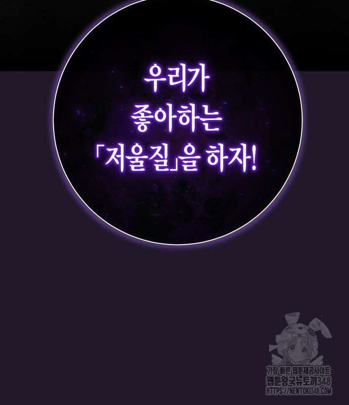 하루만 네가 되고 싶어 226화 33