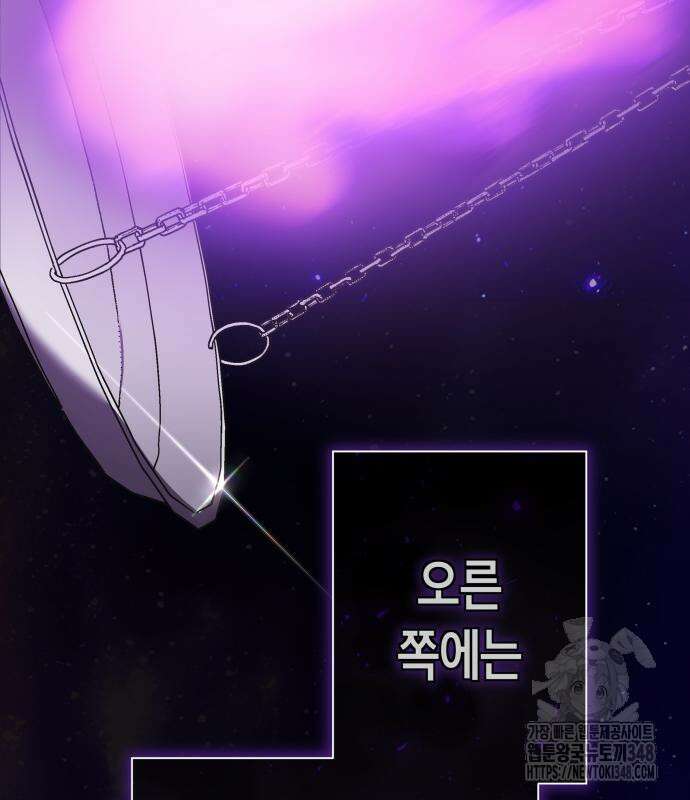 하루만 네가 되고 싶어 226화 35
