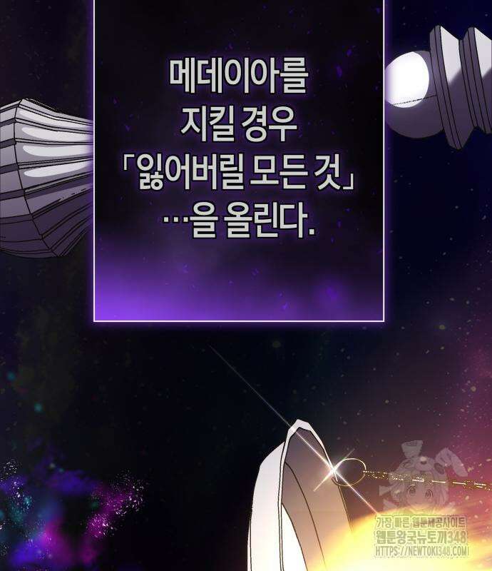 하루만 네가 되고 싶어 226화 36