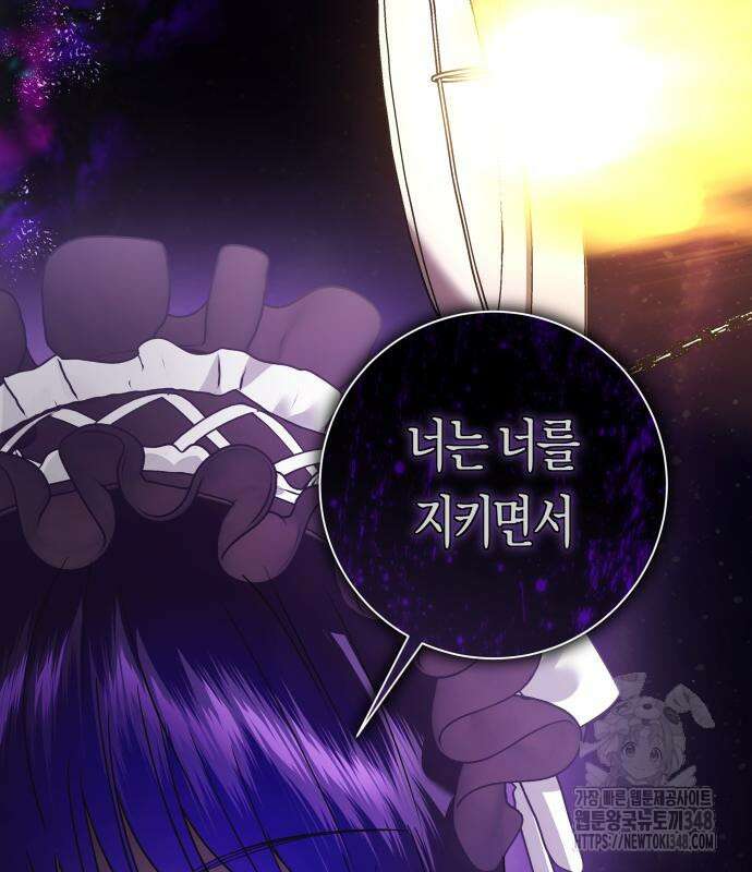 하루만 네가 되고 싶어 226화 37