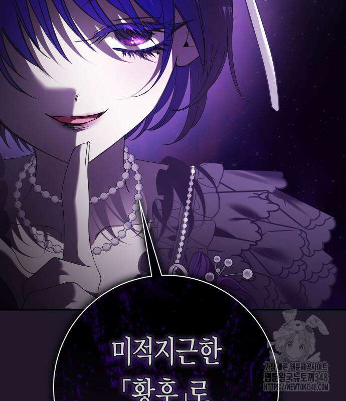 하루만 네가 되고 싶어 226화 38