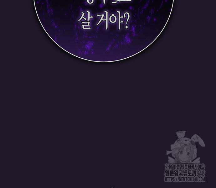 하루만 네가 되고 싶어 226화 39