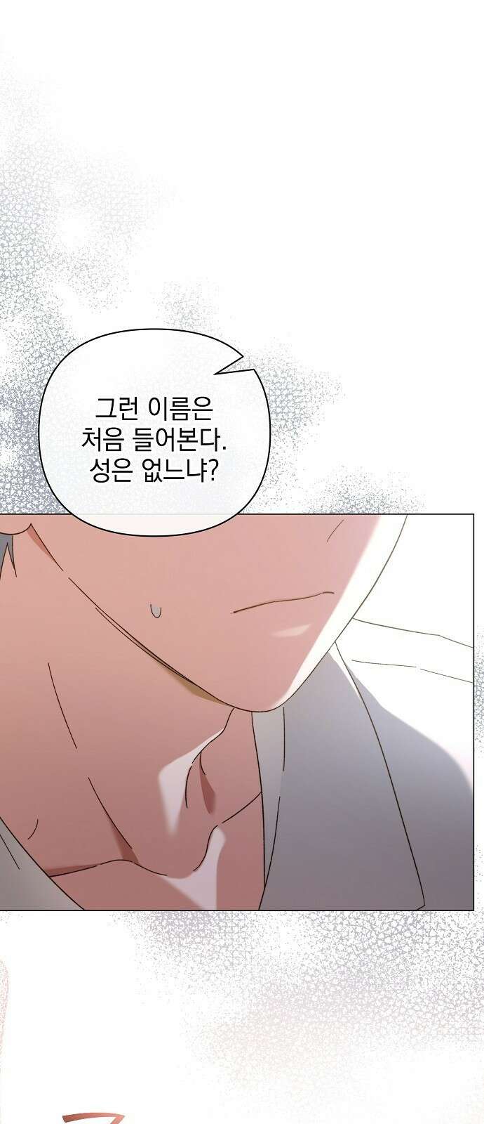 아름다운 줄리엣을 위하여 2화． 화원에서 춤을 2