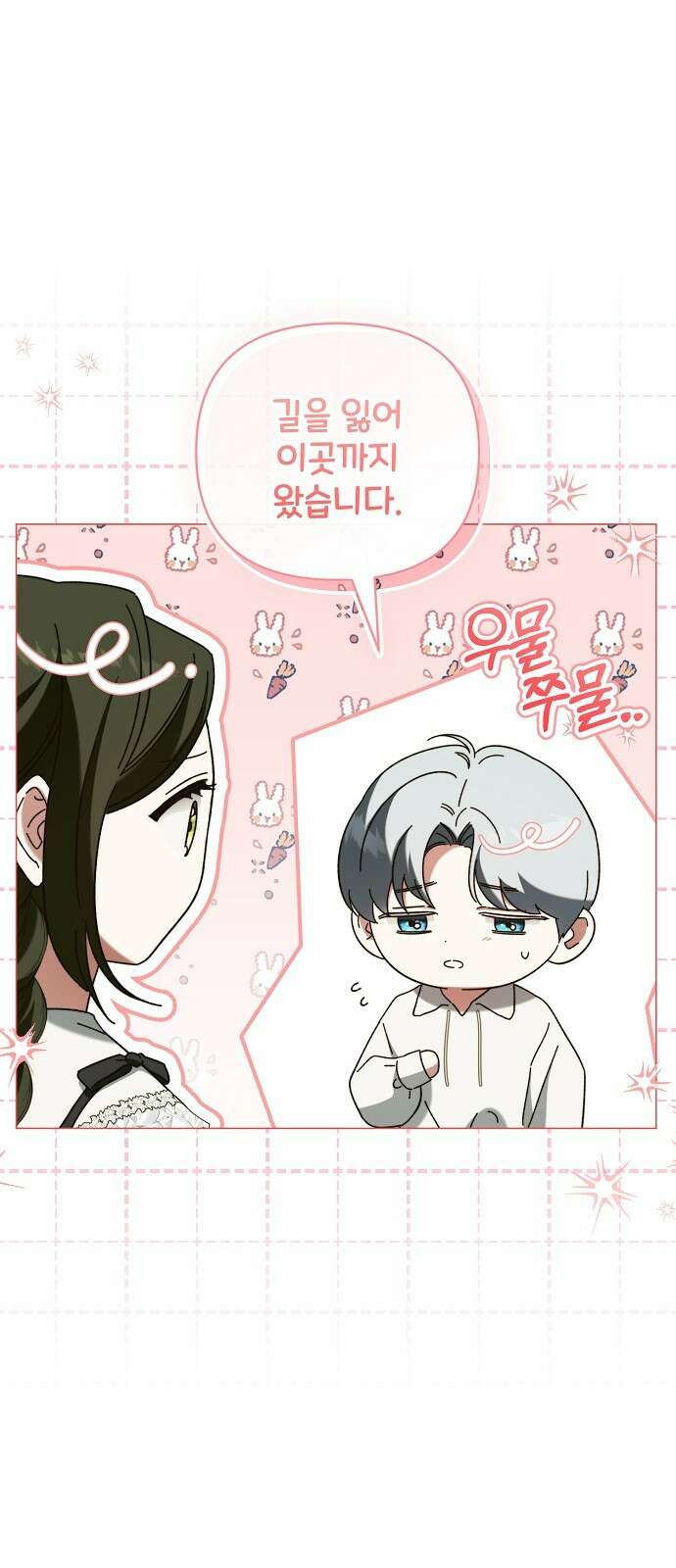 아름다운 줄리엣을 위하여 2화． 화원에서 춤을 7