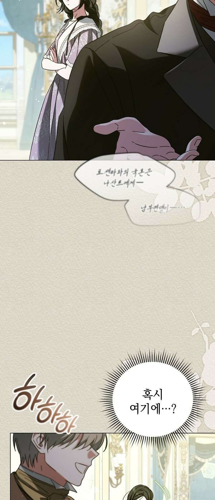 아름다운 줄리엣을 위하여 2화． 화원에서 춤을 15