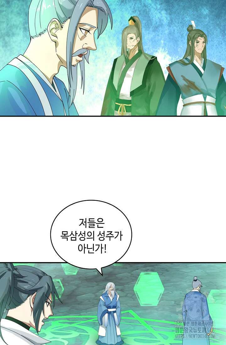 무련전봉 1305화 3