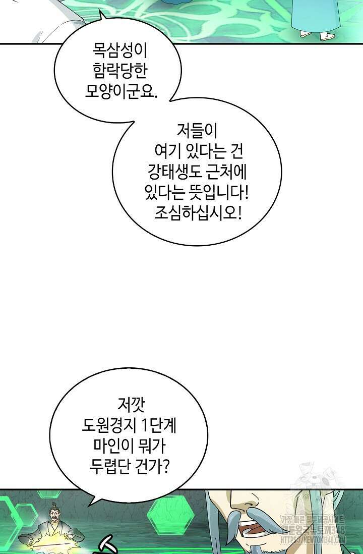 무련전봉 1305화 4