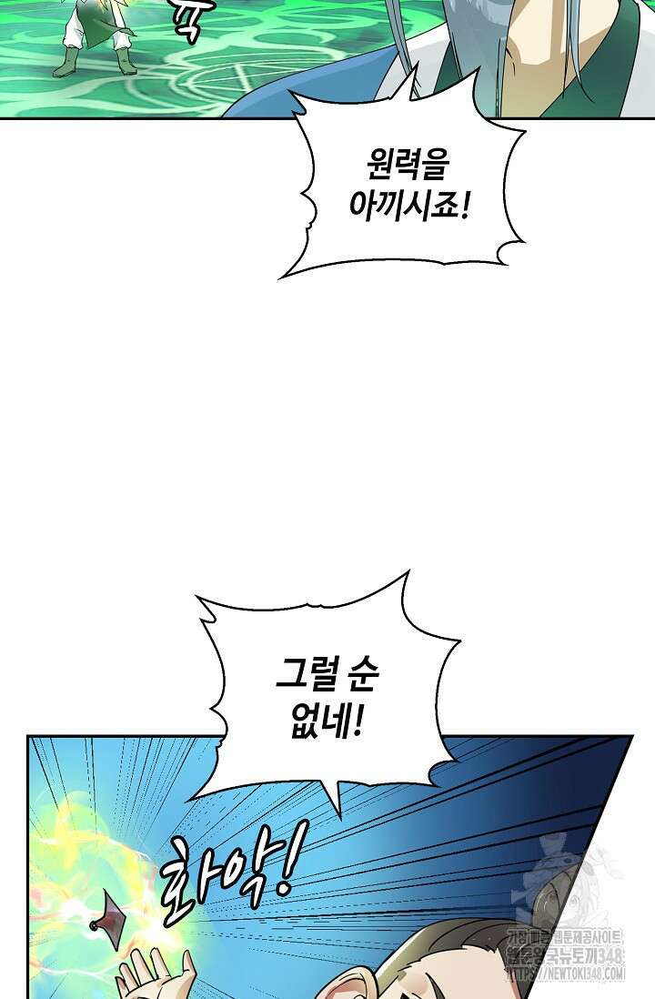 무련전봉 1305화 5