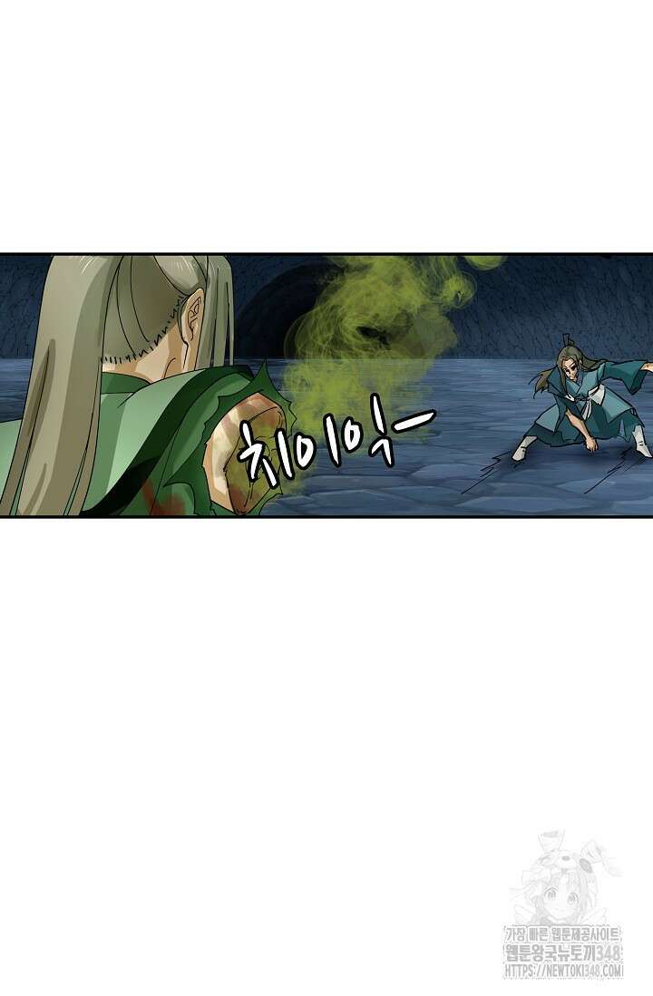 무련전봉 1305화 8