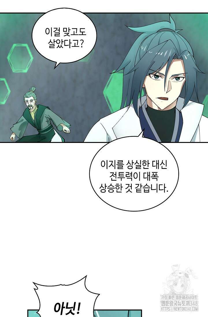 무련전봉 1305화 9