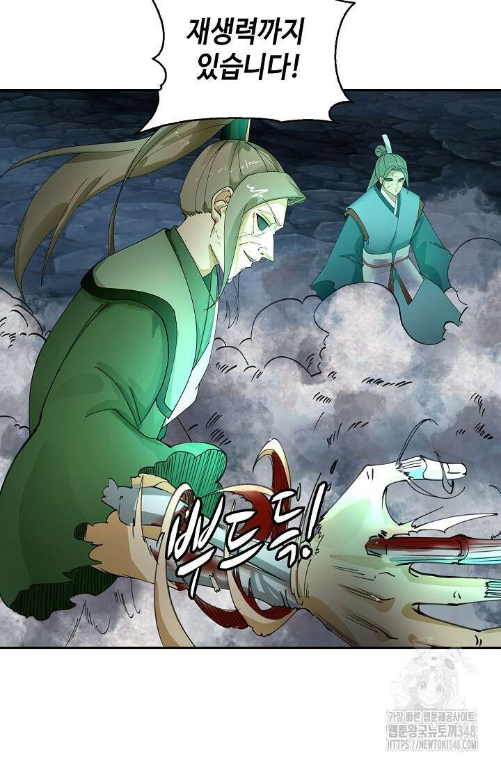 무련전봉 1305화 11