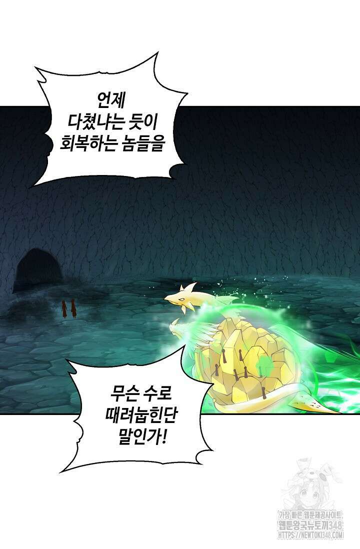 무련전봉 1305화 12