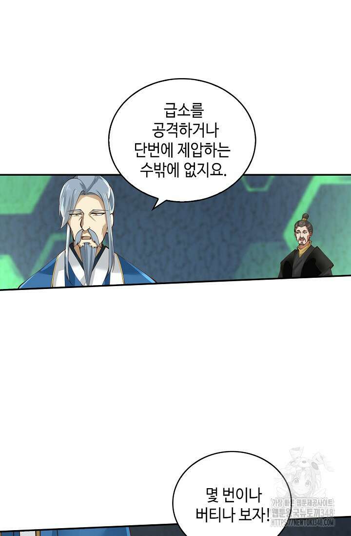 무련전봉 1305화 13