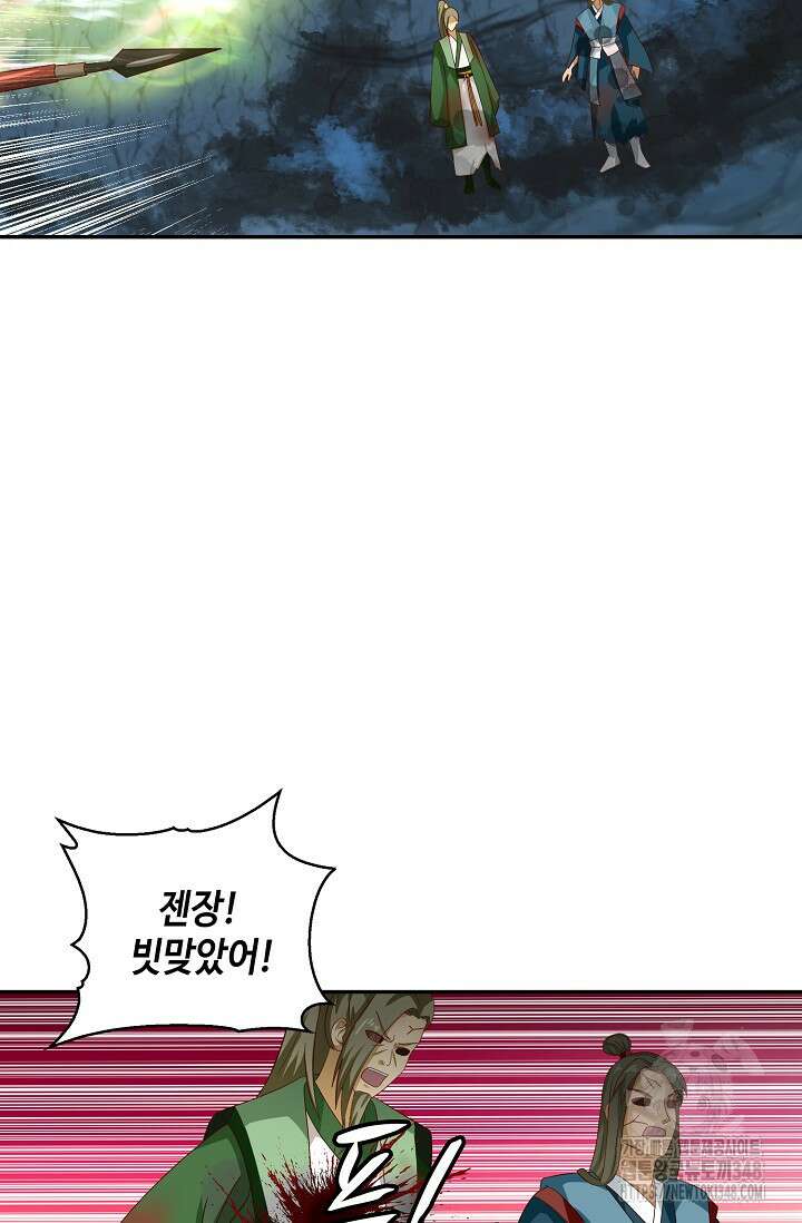 무련전봉 1305화 16
