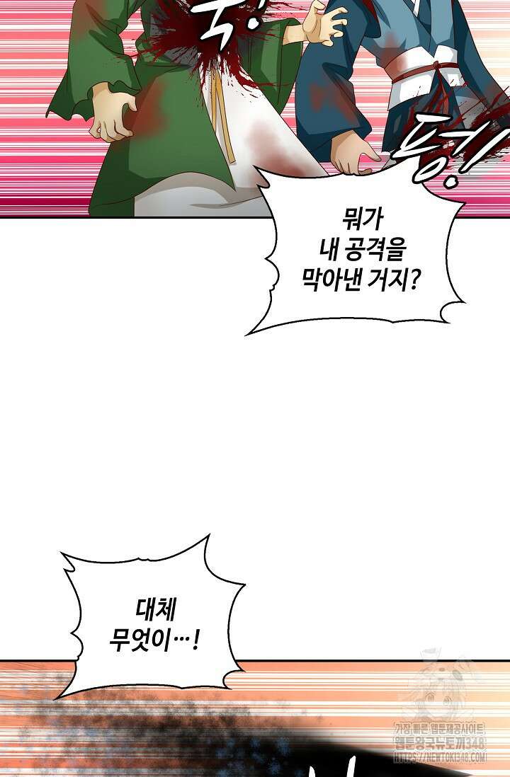 무련전봉 1305화 17