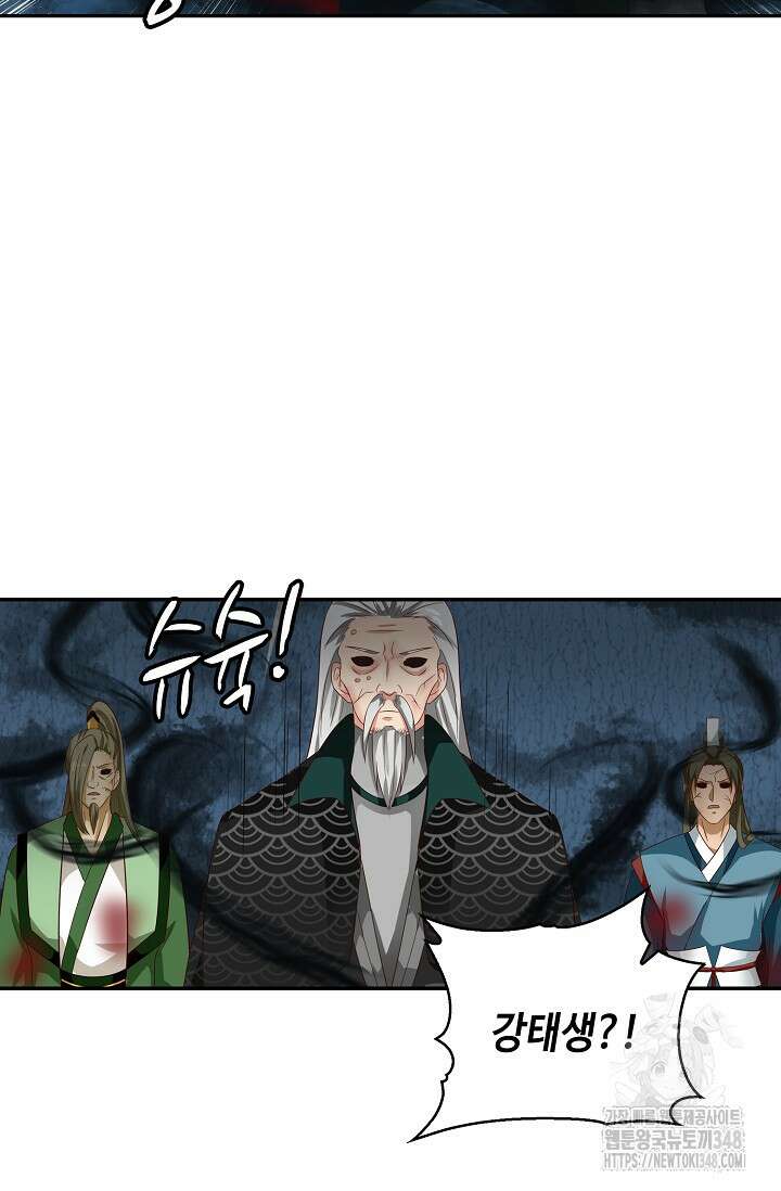 무련전봉 1305화 19