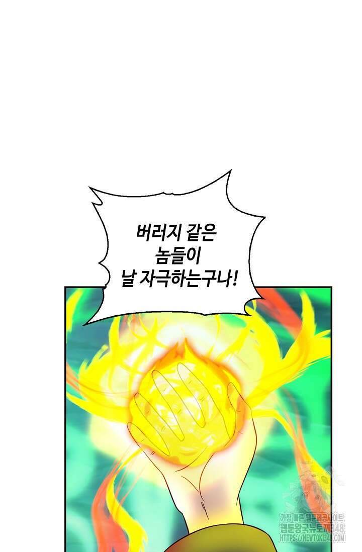 무련전봉 1305화 20