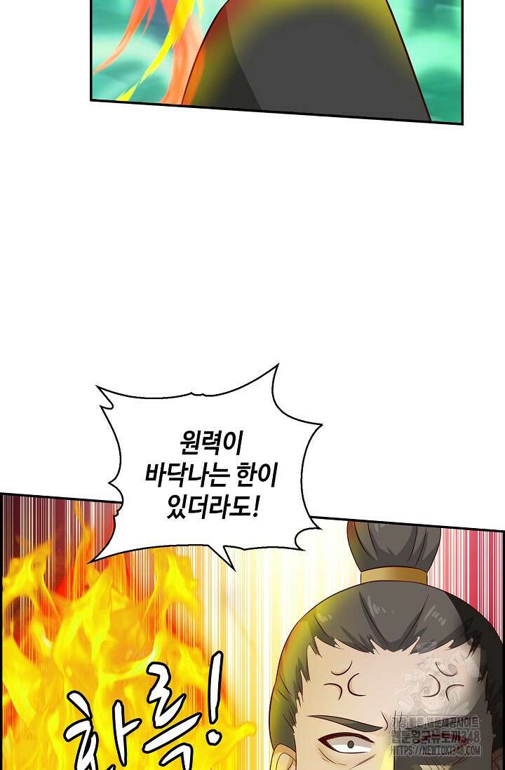 무련전봉 1305화 21