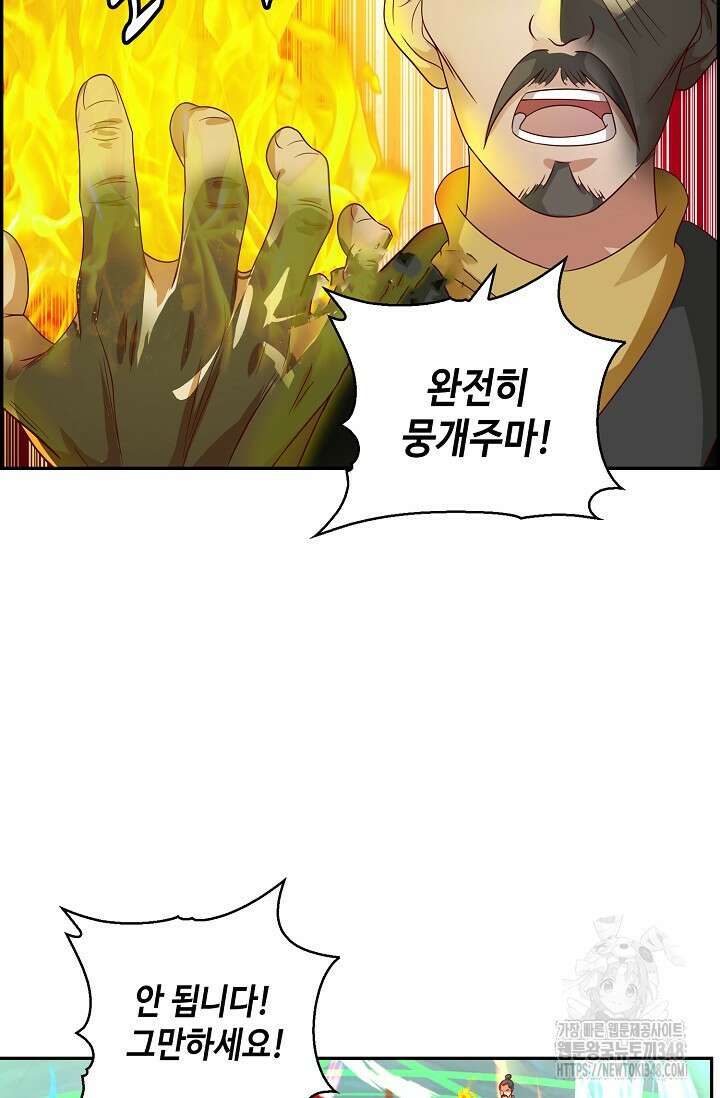 무련전봉 1305화 22