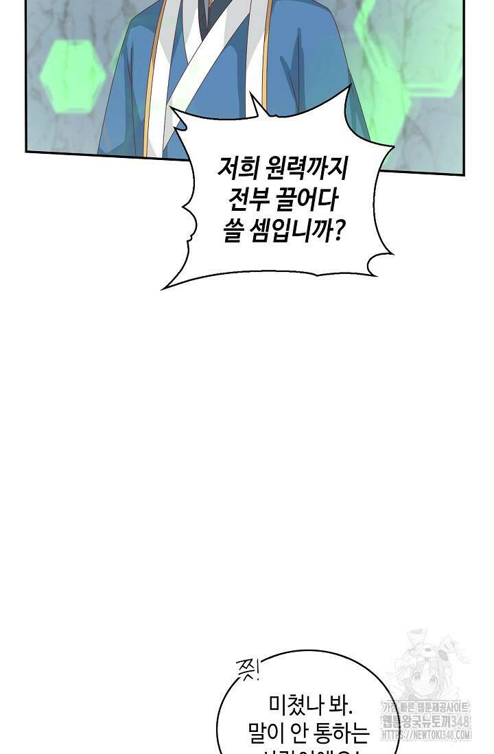 무련전봉 1305화 24