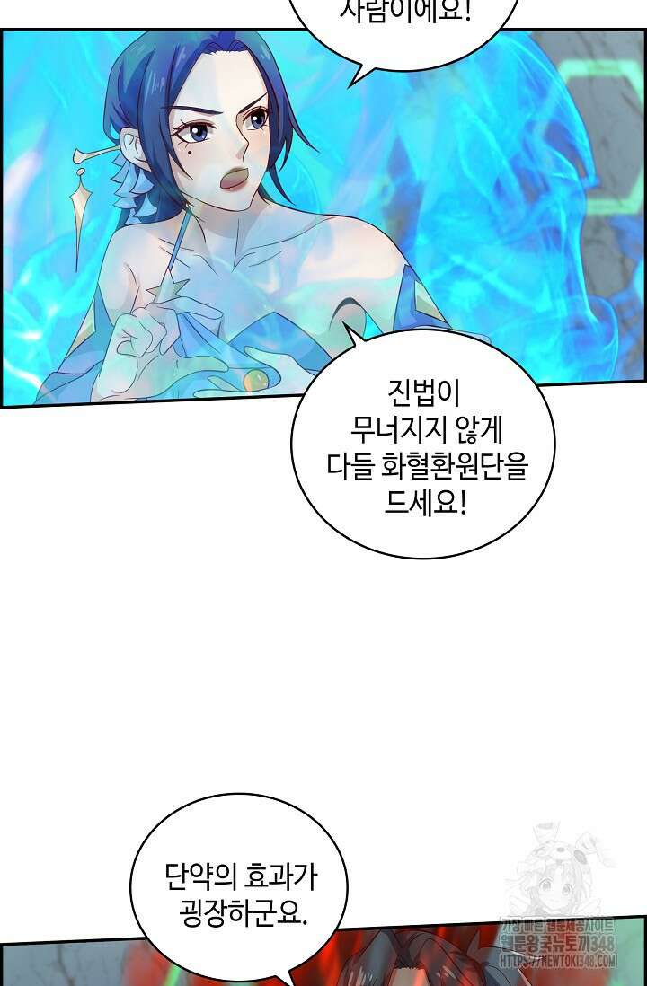 무련전봉 1305화 25