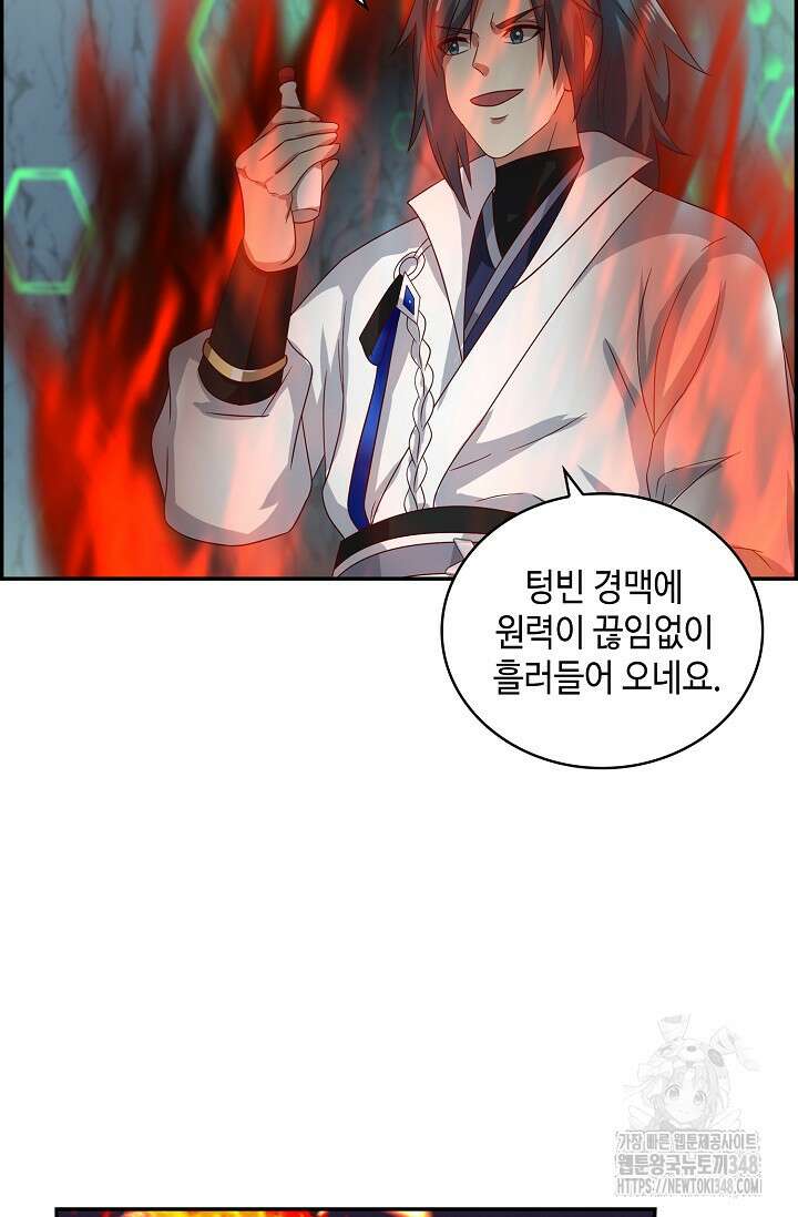 무련전봉 1305화 26