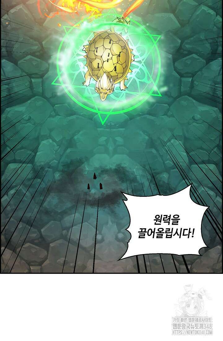 무련전봉 1305화 29