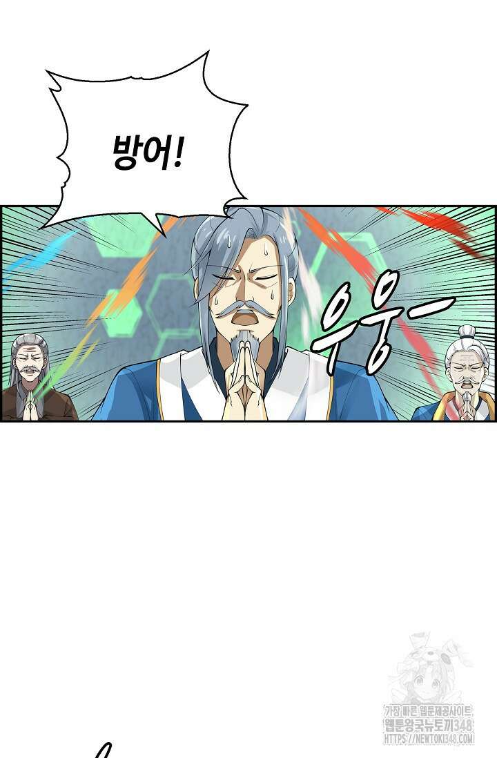 무련전봉 1305화 30