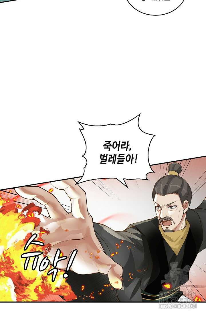 무련전봉 1305화 33