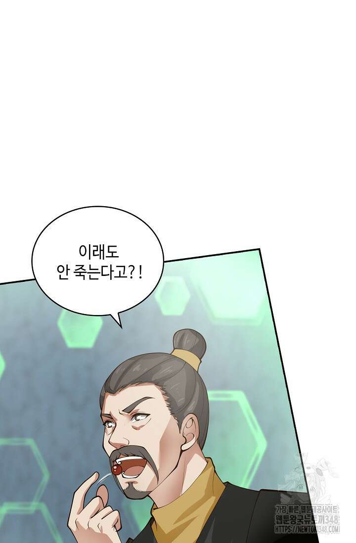 무련전봉 1305화 39