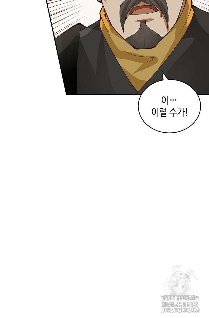 무련전봉 1305화 41