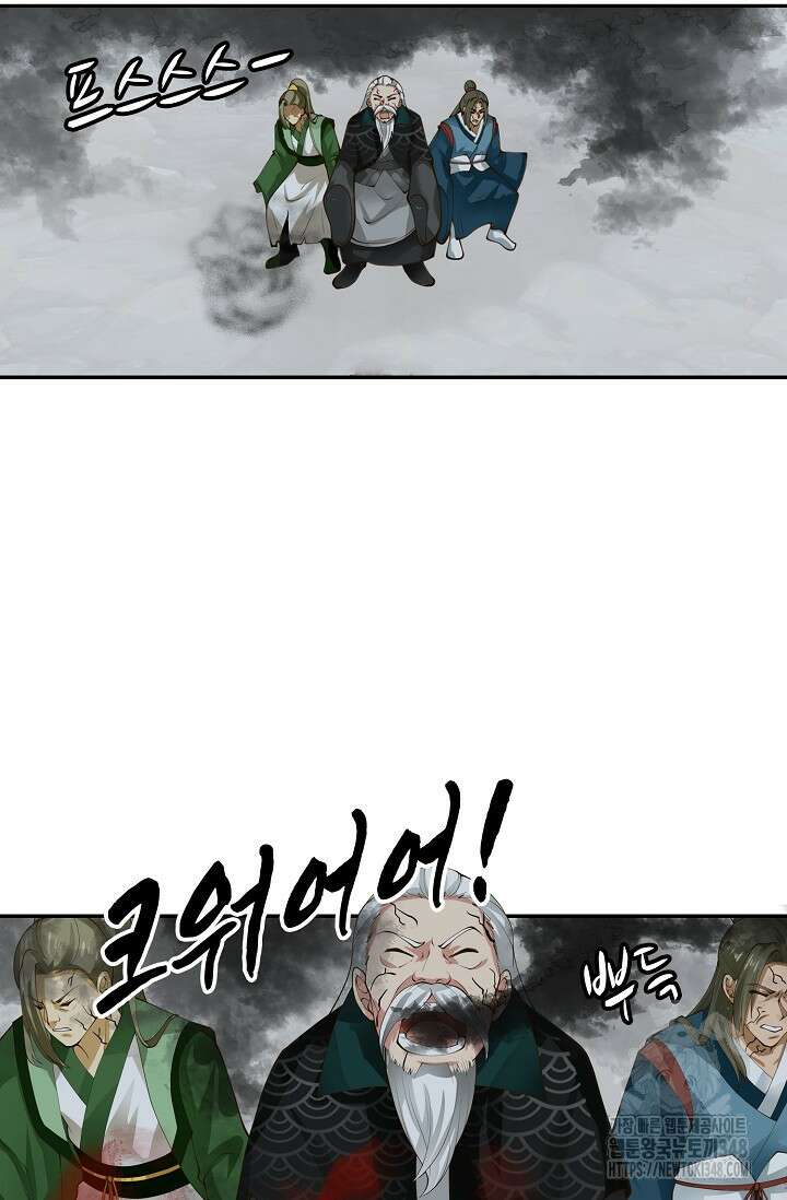 무련전봉 1305화 42