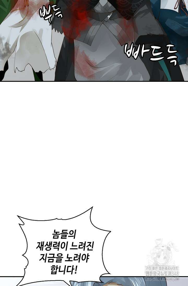 무련전봉 1305화 43