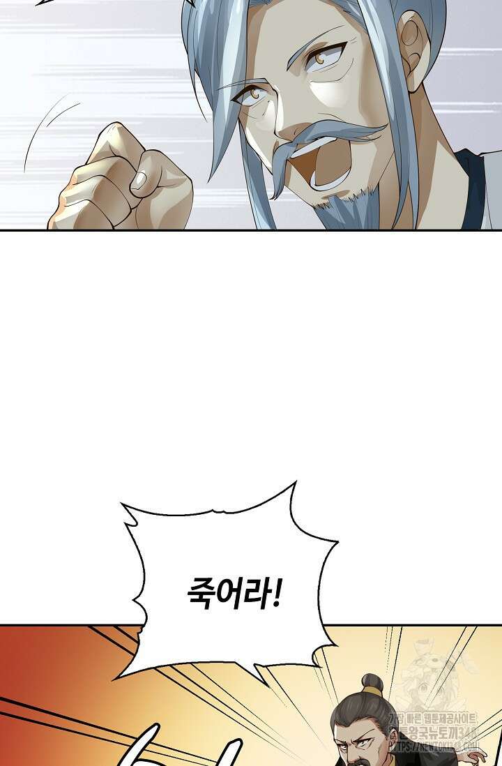 무련전봉 1305화 44