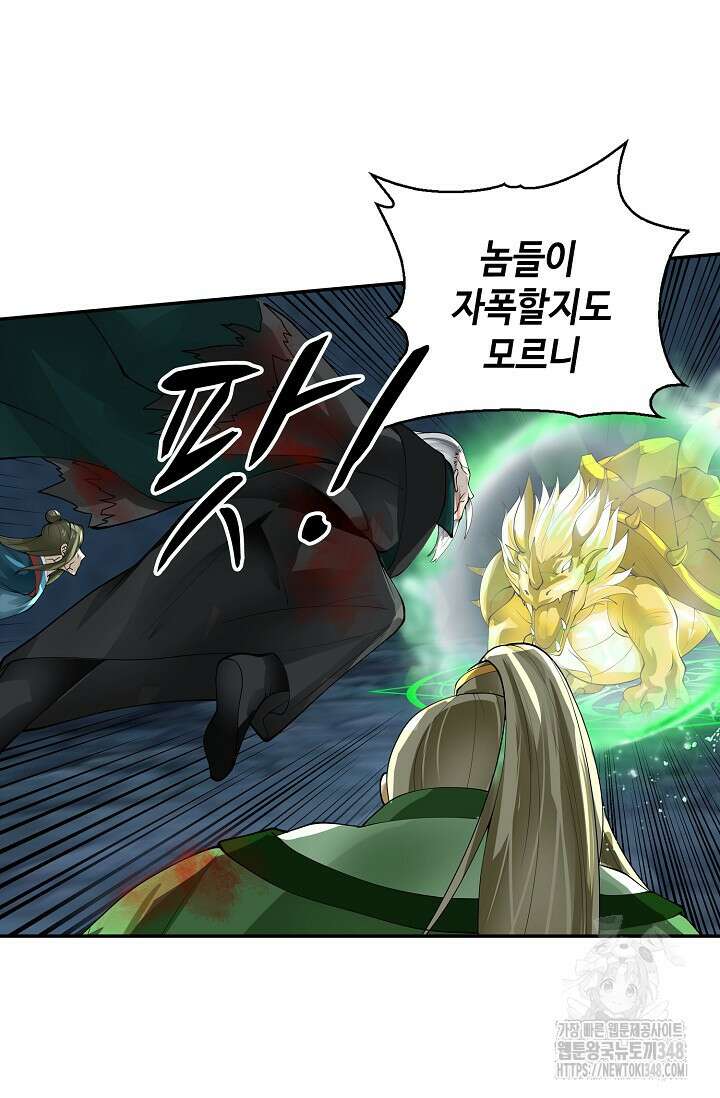 무련전봉 1305화 49