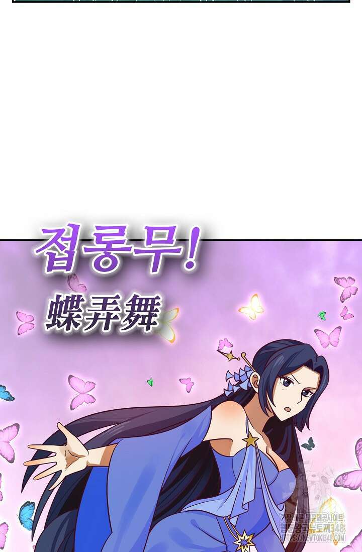 무련전봉 1305화 51