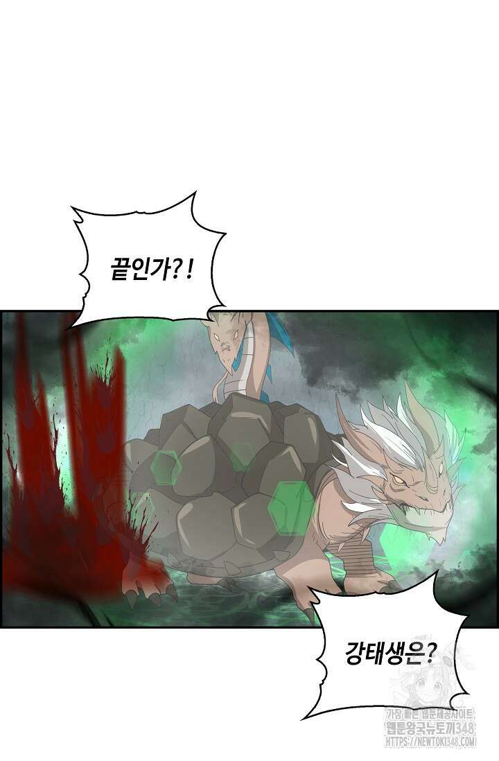 무련전봉 1305화 60