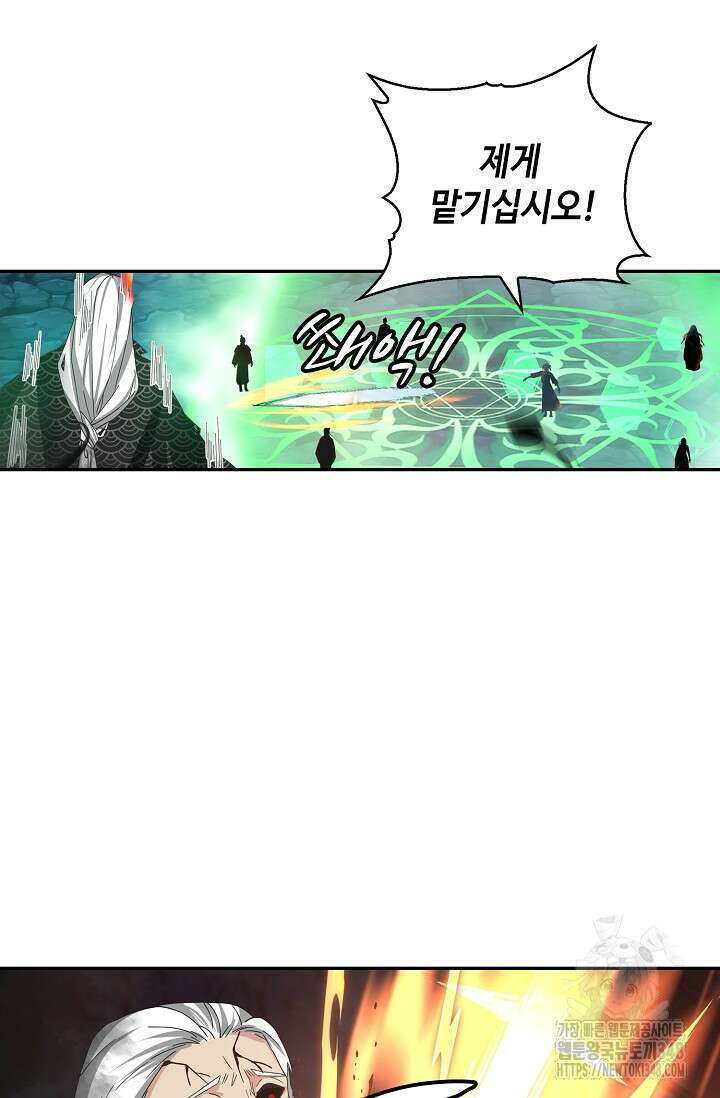 무련전봉 1305화 62