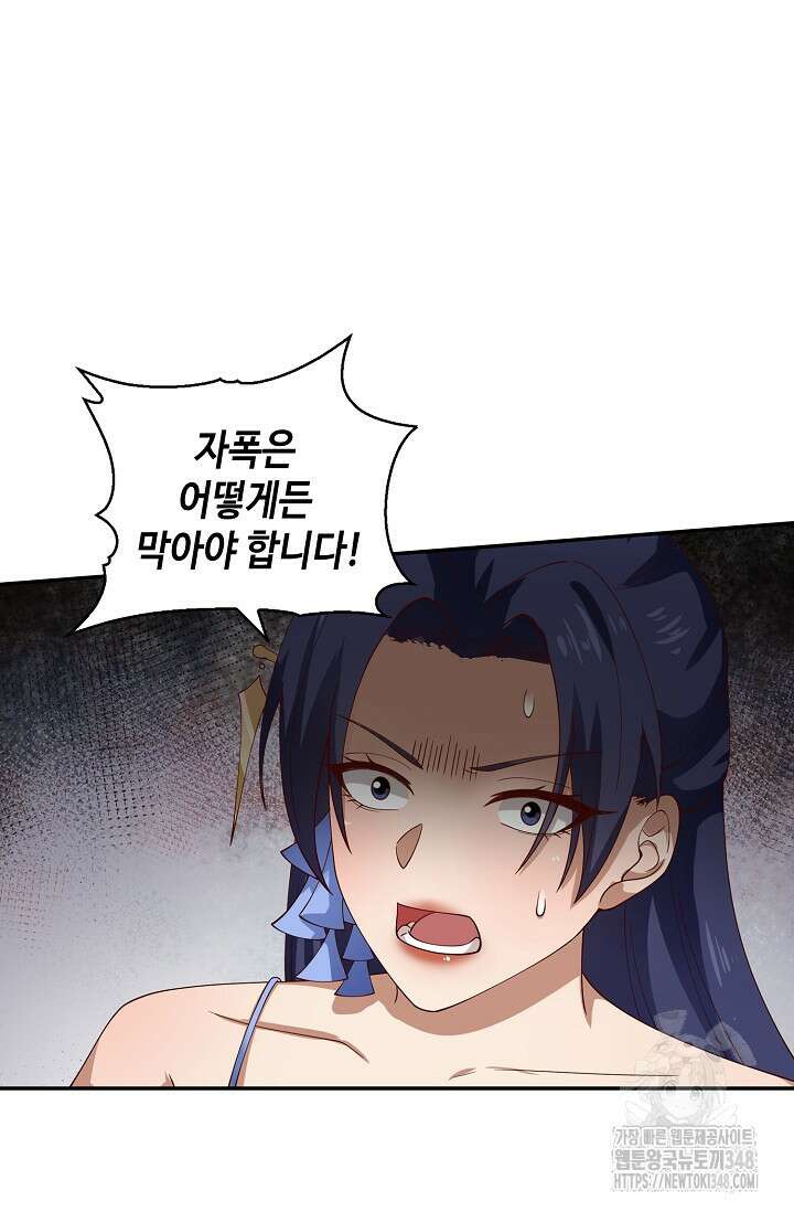 무련전봉 1305화 65