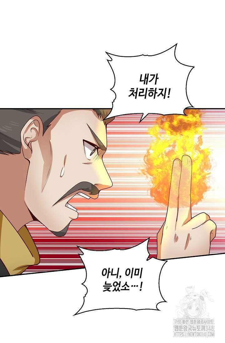 무련전봉 1305화 66