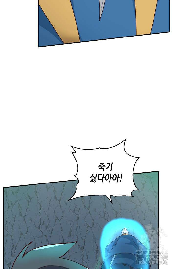 무련전봉 1305화 68