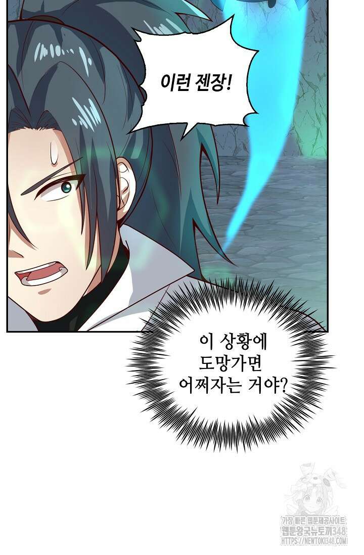 무련전봉 1305화 69