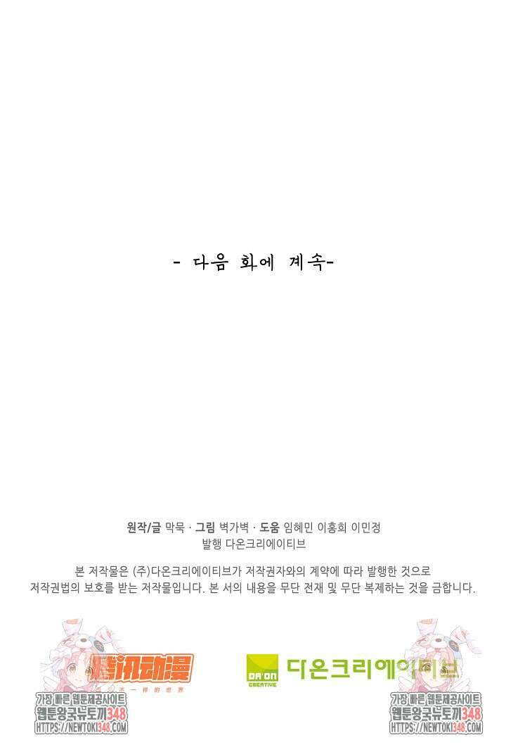 무련전봉 1305화 70