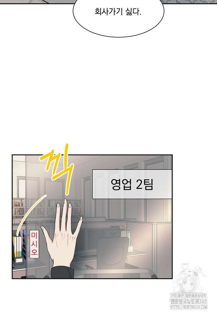 끌리는사이 1화 3