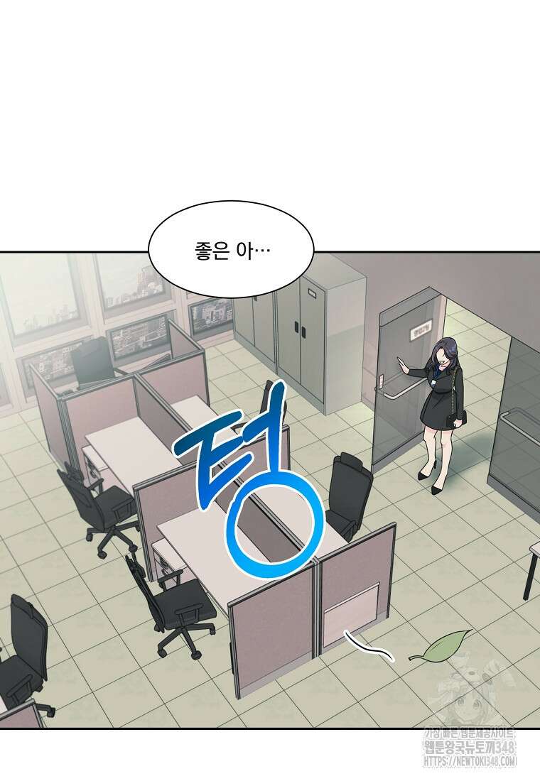 끌리는사이 1화 4