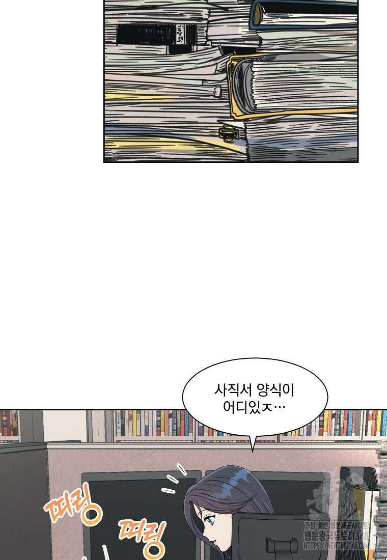끌리는사이 1화 6