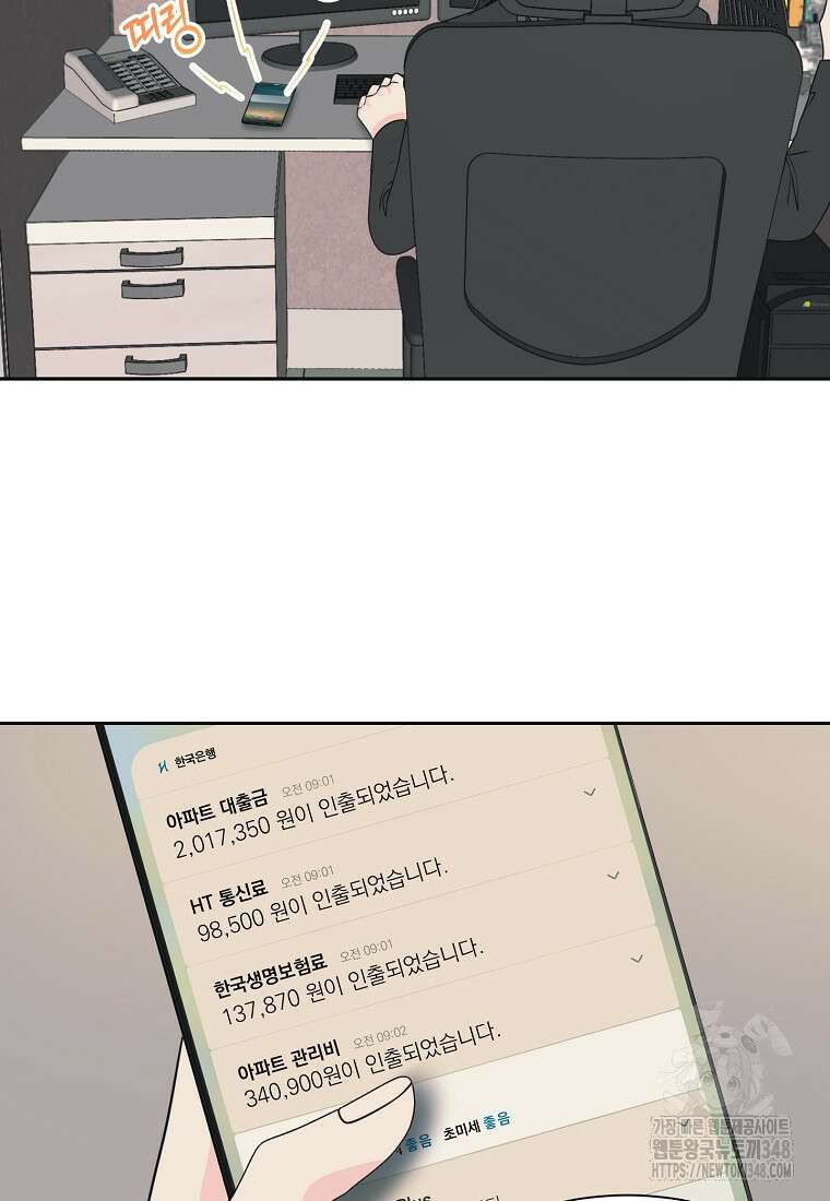 끌리는사이 1화 7